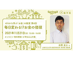 ナレッジキャピタル超学校 アクティビティ ナレッジキャピタル