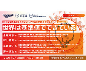 世界は基準値でできている