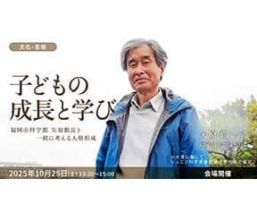 ナレッジキャピタル超学校｜アクティビティ｜ナレッジキャピタル