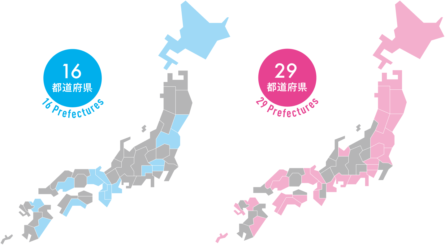 募集があった地域