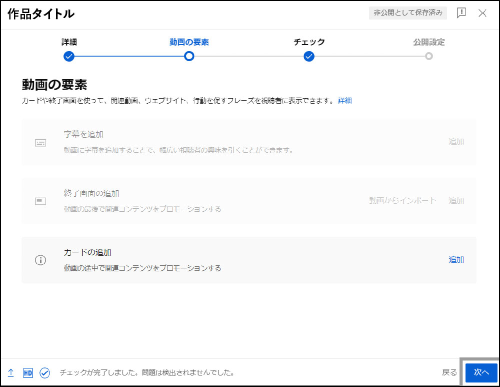 作書・作品情報入力・サムネイルアップロード