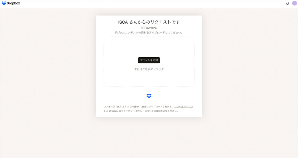 ファイルリクエスト内「アップロード」をクリックし、該当pdfをアップロードして下さい。