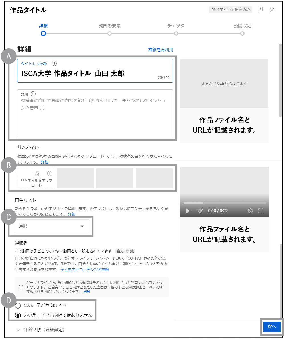作書・作品情報入力・サムネイルアップロード
