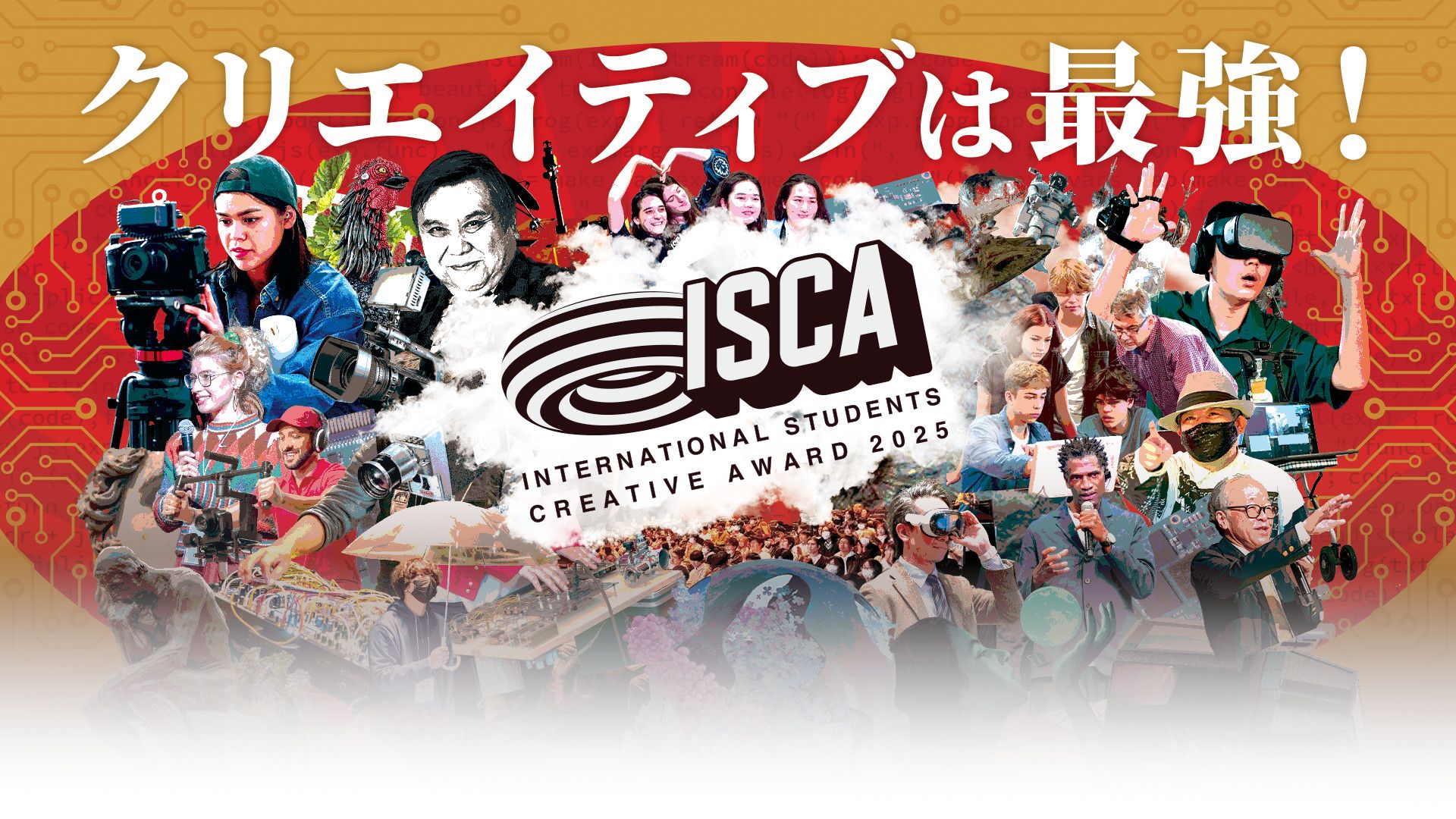 ISC2025 Main Visual