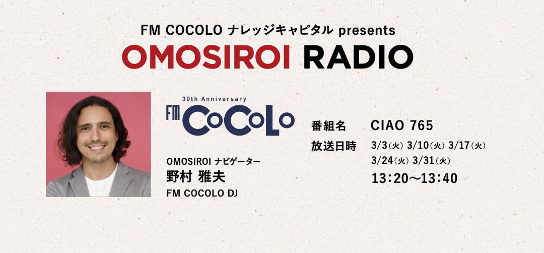 World OMOSIROI Award 12th. パフォーマンス