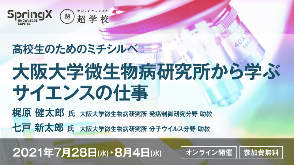 学習本位 化学精義 三田主市 受験研究社 化学 ノンフィクション