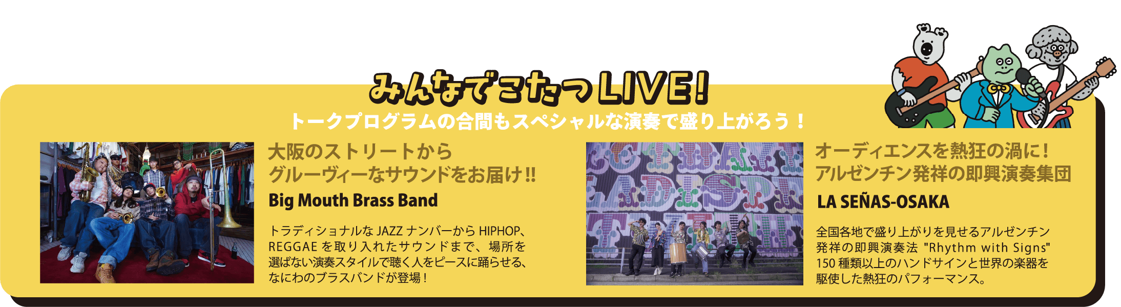 みんなでこたつLIVE！