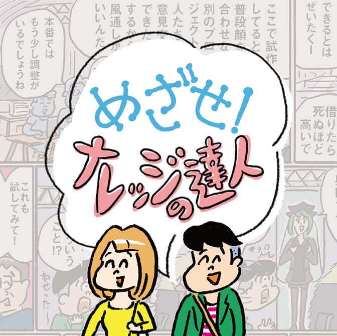 マンガサムネイル