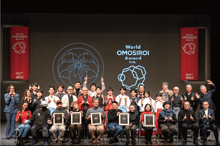 第11回 World OMOSIROI Award