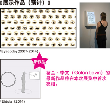 【展示作品（预计）】