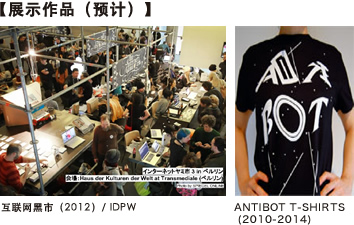 【展示作品（预计）】