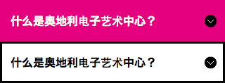什么是奥地利电子艺术中心？