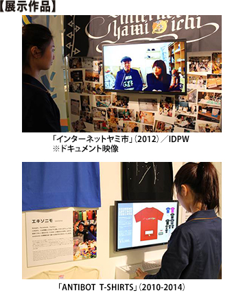 Exhibits (provisional)