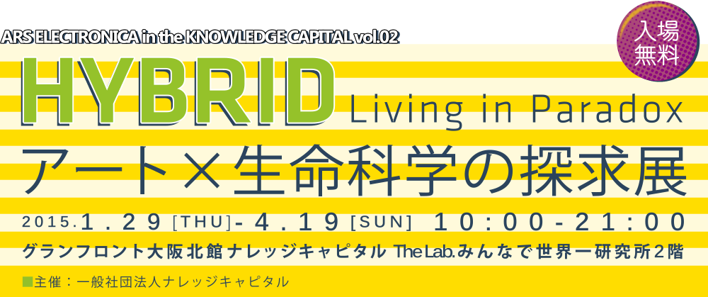 HYBRID – Living in Paradox: Explorations in Art x Life Science