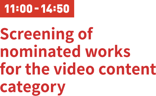 11:00-14:50 Screening of nominated works for the video content category