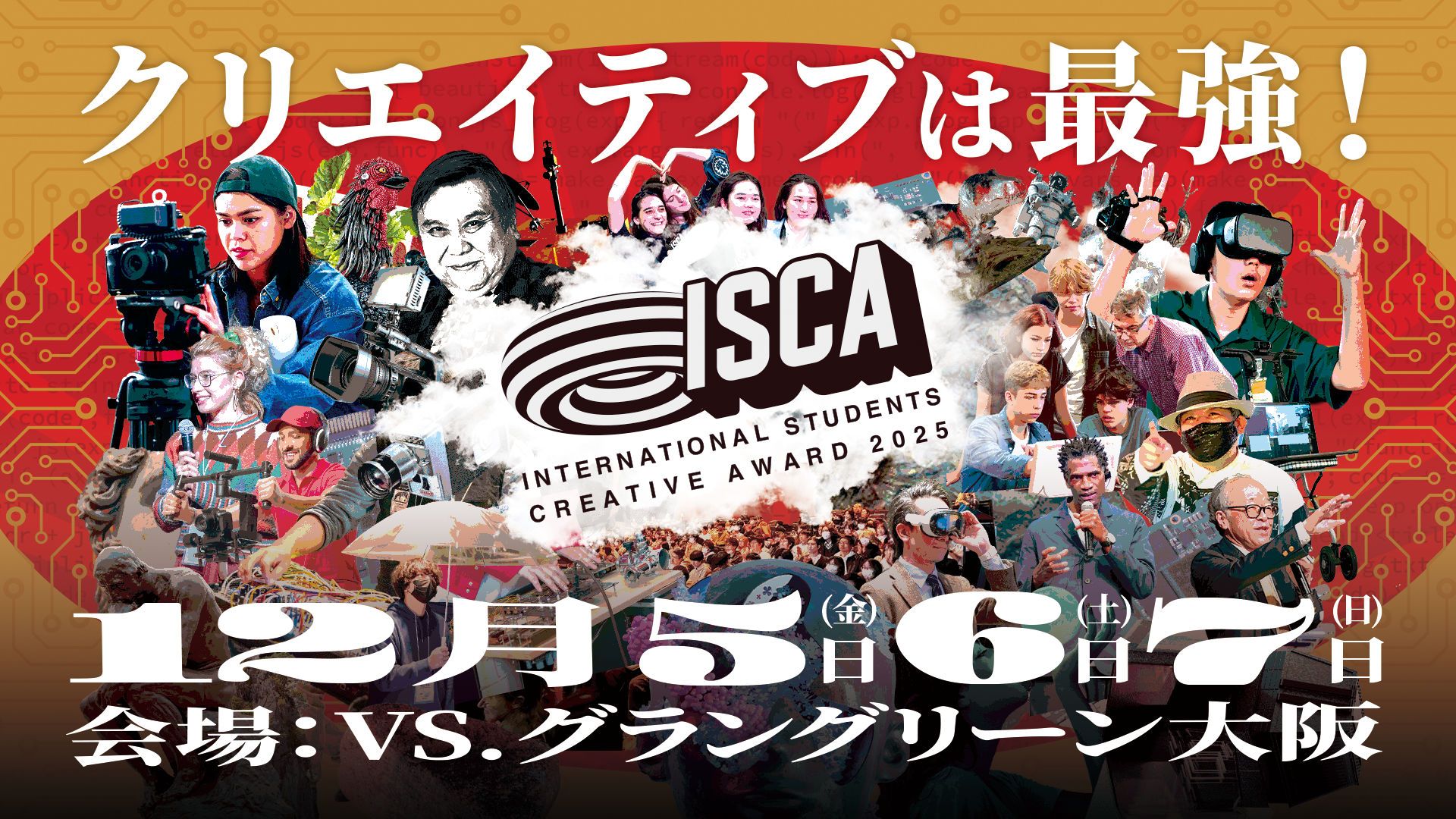 ISC2025 Main Visual