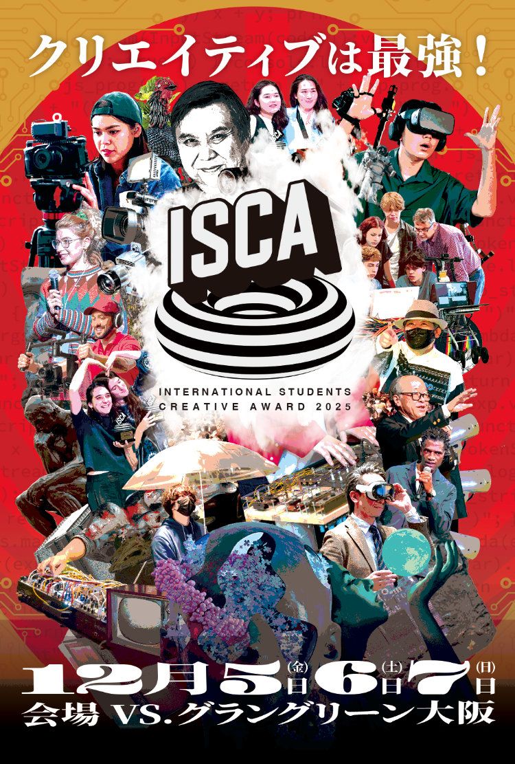 ISC2025 Main Visual