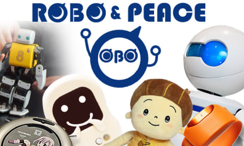 ROBO＆PEACE〜テクノロジーで描く未来