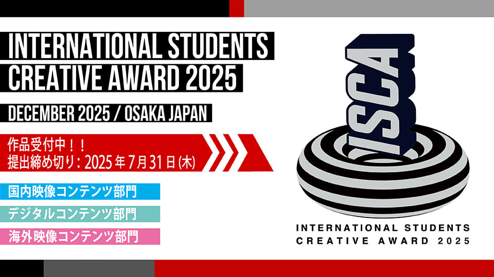 ISCA2025 OFFICIAL WEBSITE OPEN!!